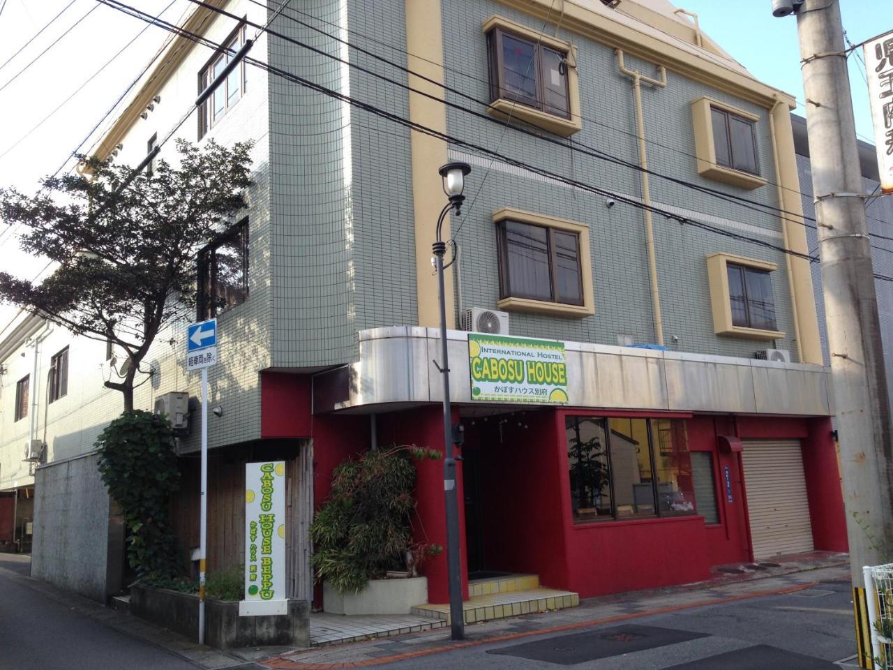 かぼすハウス別府 Beppu Buitenkant foto